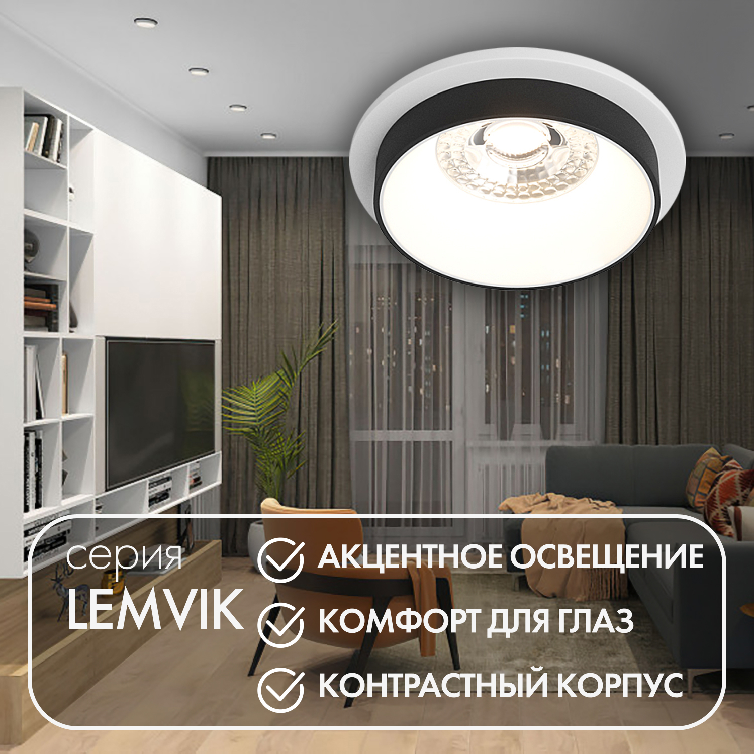 Фото Встраиваемый светильник DK2400, 1xGU10, Черный и Черный (Denkirs, DK2401-BK) от магазина Amppa.ru, артикул DK2401-BK, Denkirs, серия Lemvik Встраиваемый светильник DK2400, 1xGU10, Черный и Черный (Denkirs, DK2401-BK) - Amppa.ru