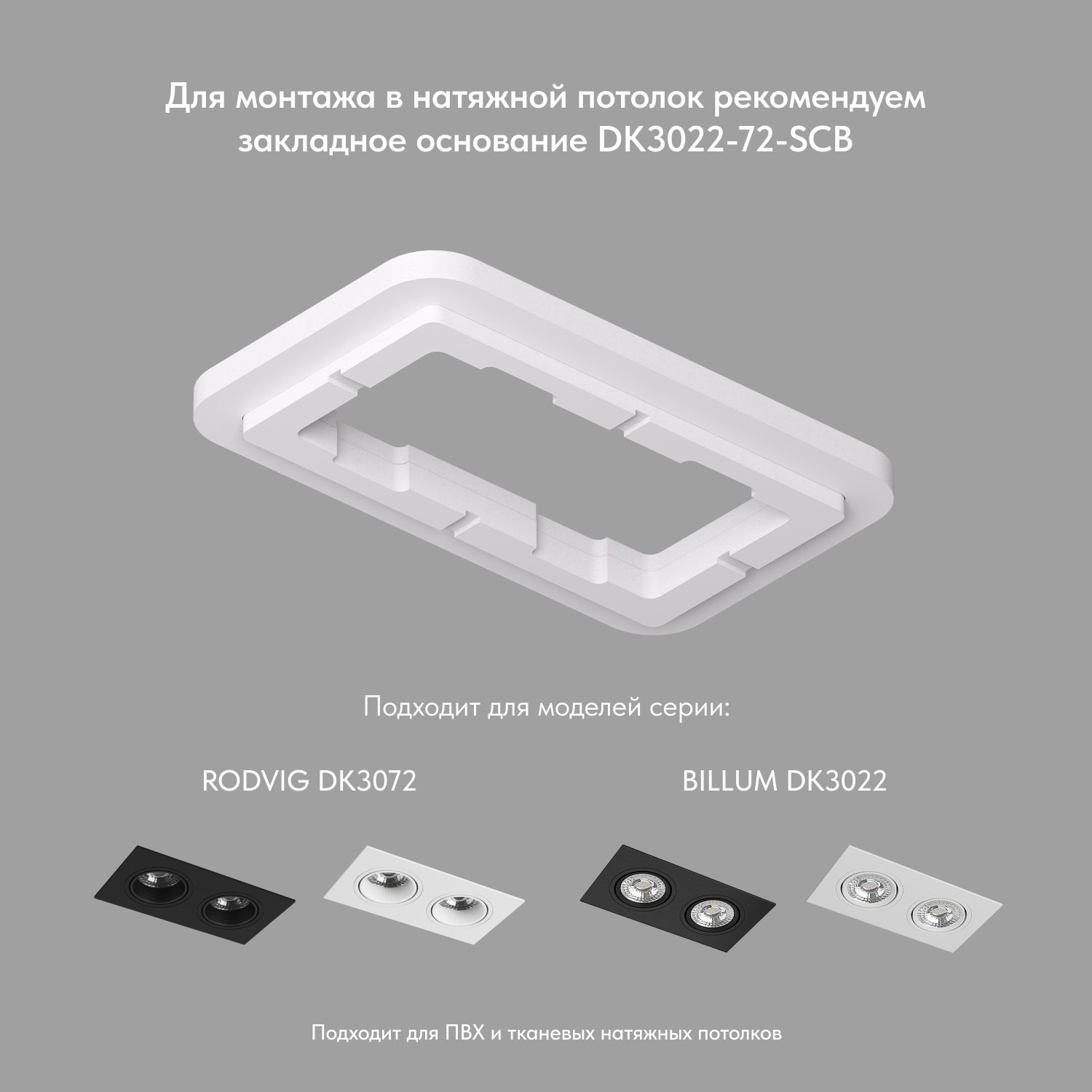 Фото Встраиваемый светильник DK3022, 2xGU5.3, Белый (Denkirs, DK3022-WH) от магазина Amppa.ru, артикул DK3022-WH, Denkirs, серия Billum Встраиваемый светильник DK3022, 2xGU5.3, Белый (Denkirs, DK3022-WH) - Amppa.ru